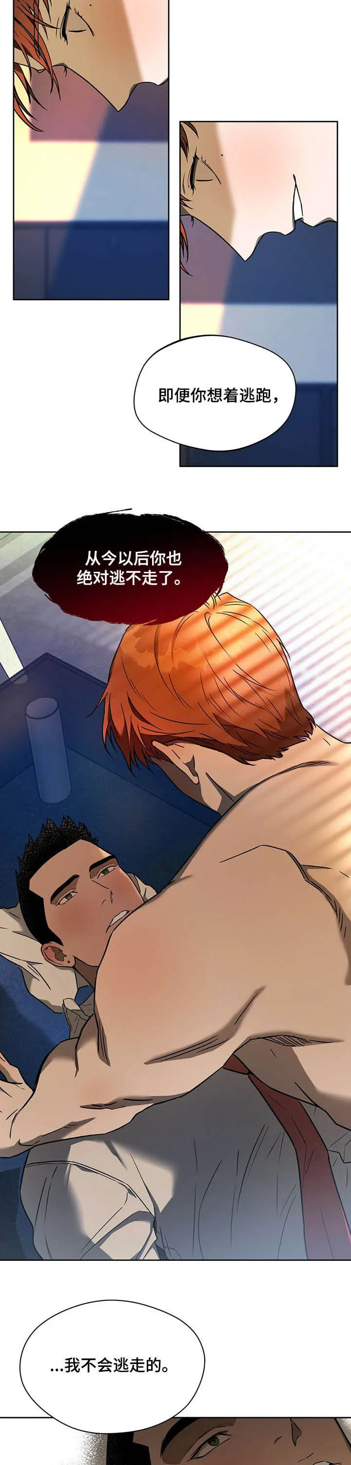 佣兵保镖漫画漫画,第75章：【第二季】不会逃走10图