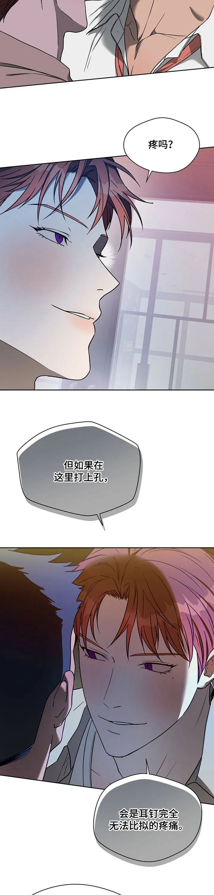 佣兵保镖漫画漫画,第73章：【第二季】毫无进步2图
