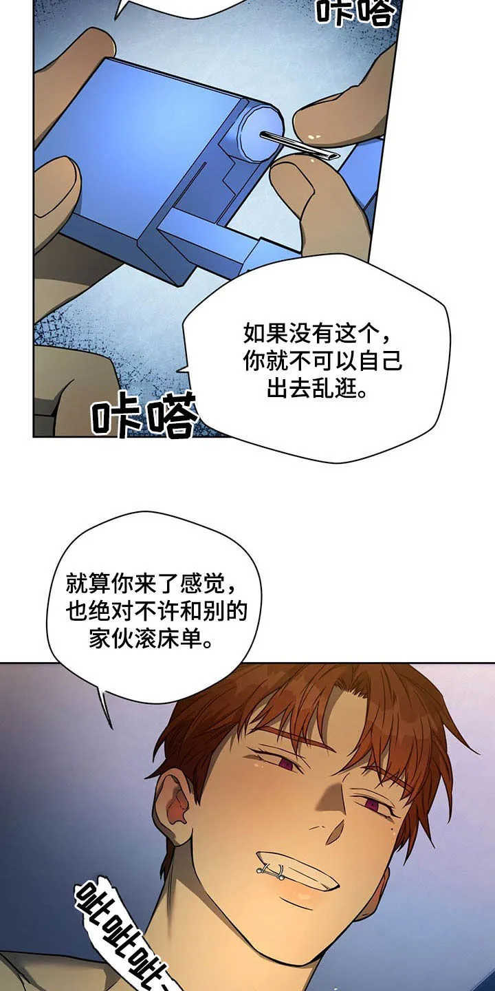 佣兵保镖漫画漫画,第90章：【第二季】苍蝇7图