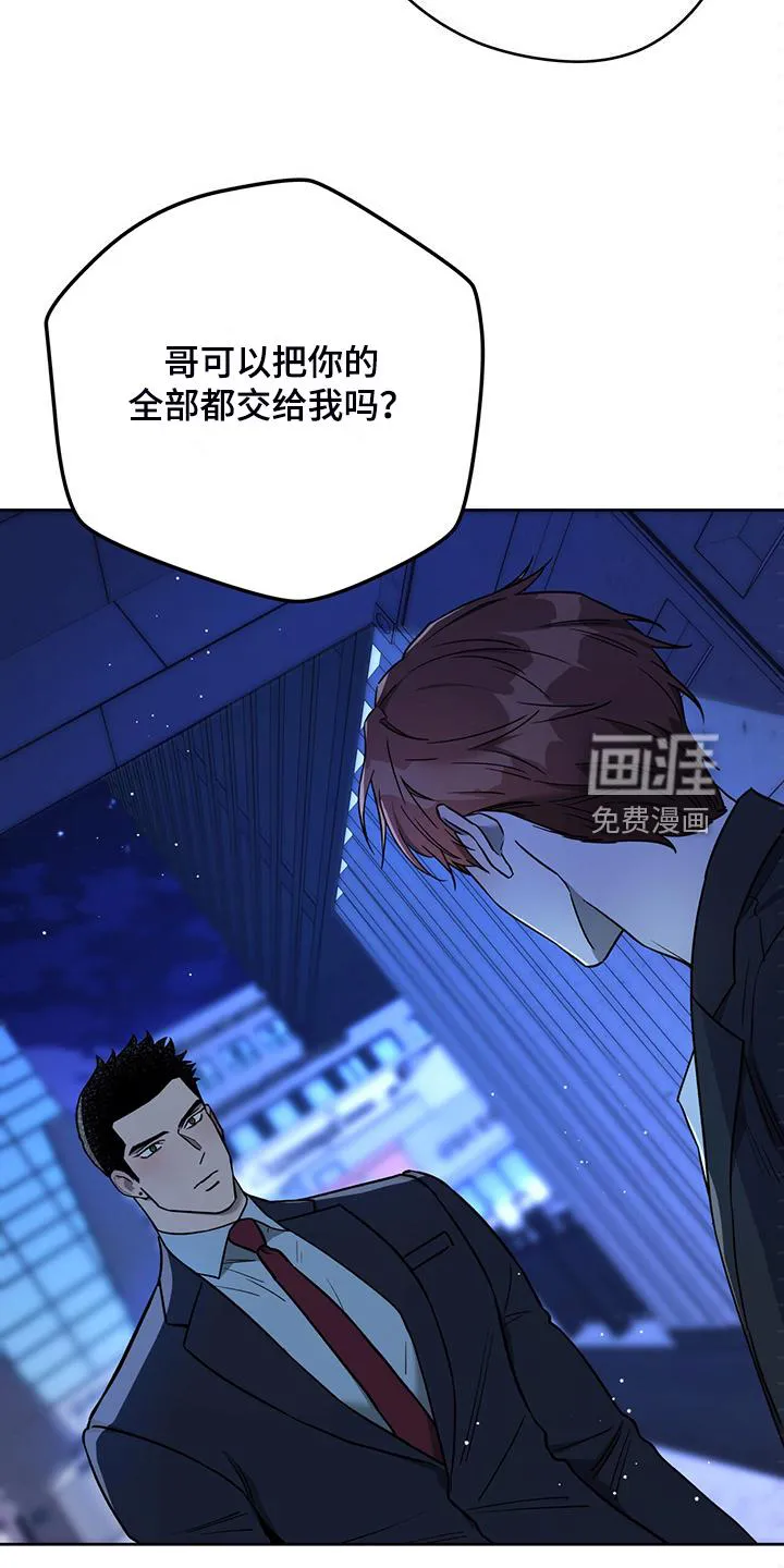佣兵保镖漫画漫画,第112章：【第二季】妥善解决10图
