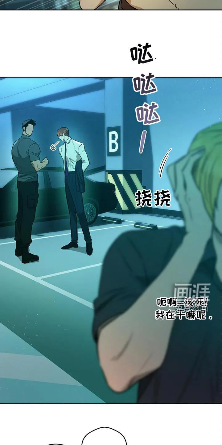 佣兵保镖漫画漫画,第119章：【第二季】感动17图