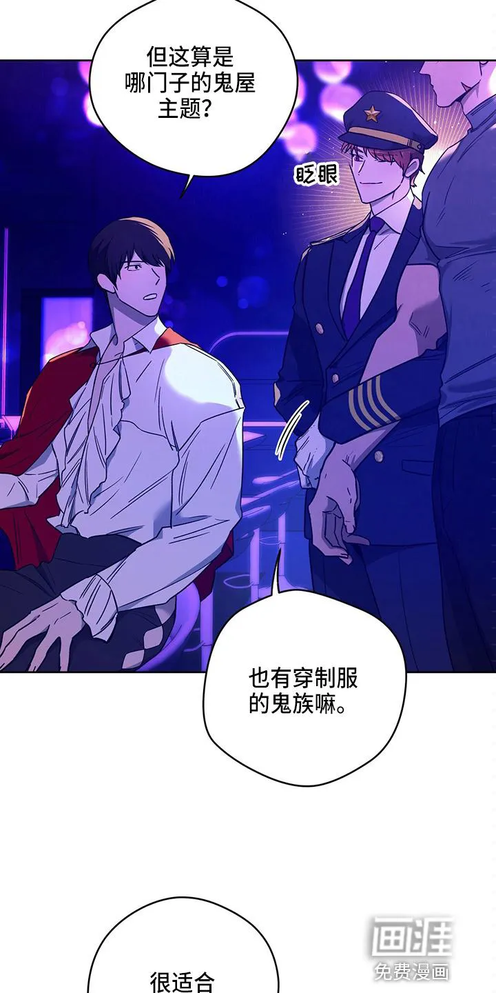 佣兵保镖漫画双男主漫画,第113章：【第二季】猜测24图
