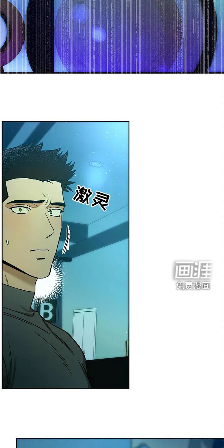 佣兵保镖漫画漫画,第119章：【第二季】感动13图