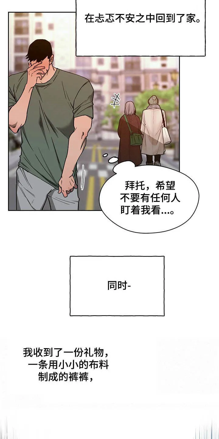 佣兵保镖漫画未删减版免费观看漫画,第81章：【第二季】有在用15图