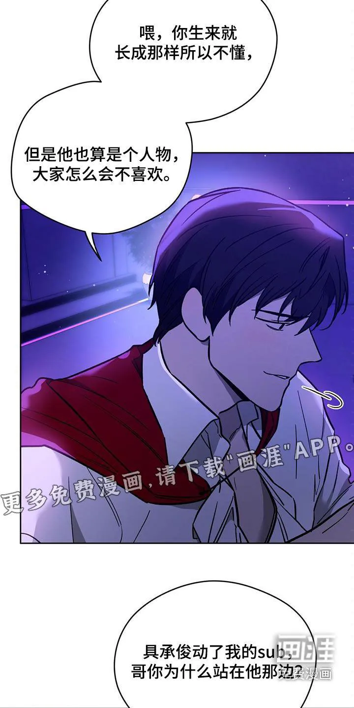 佣兵保镖漫画漫画,第116章：【第二季】唯一的主人4图