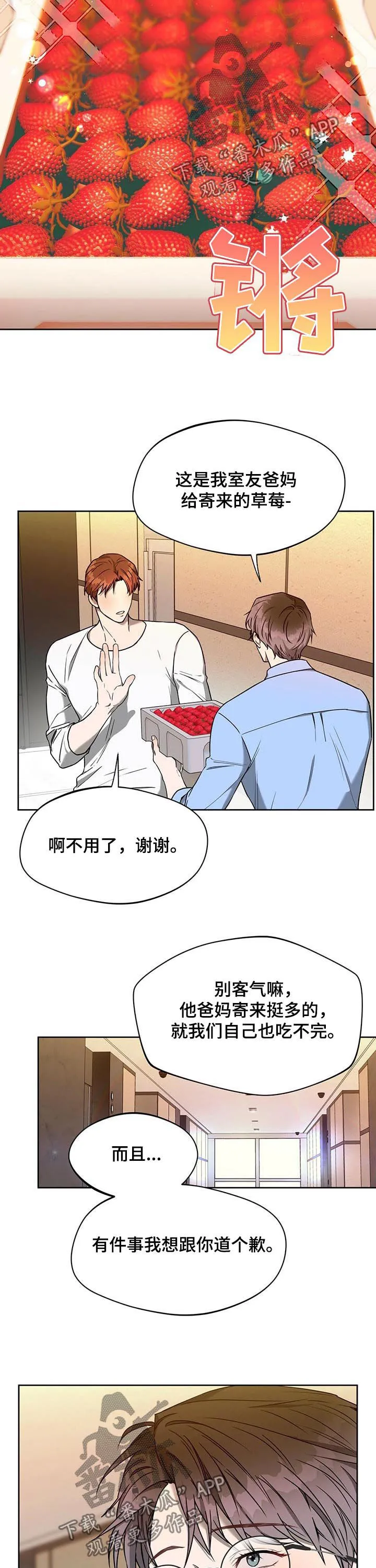 佣兵保镖漫画漫画,第65章：新邻居12图