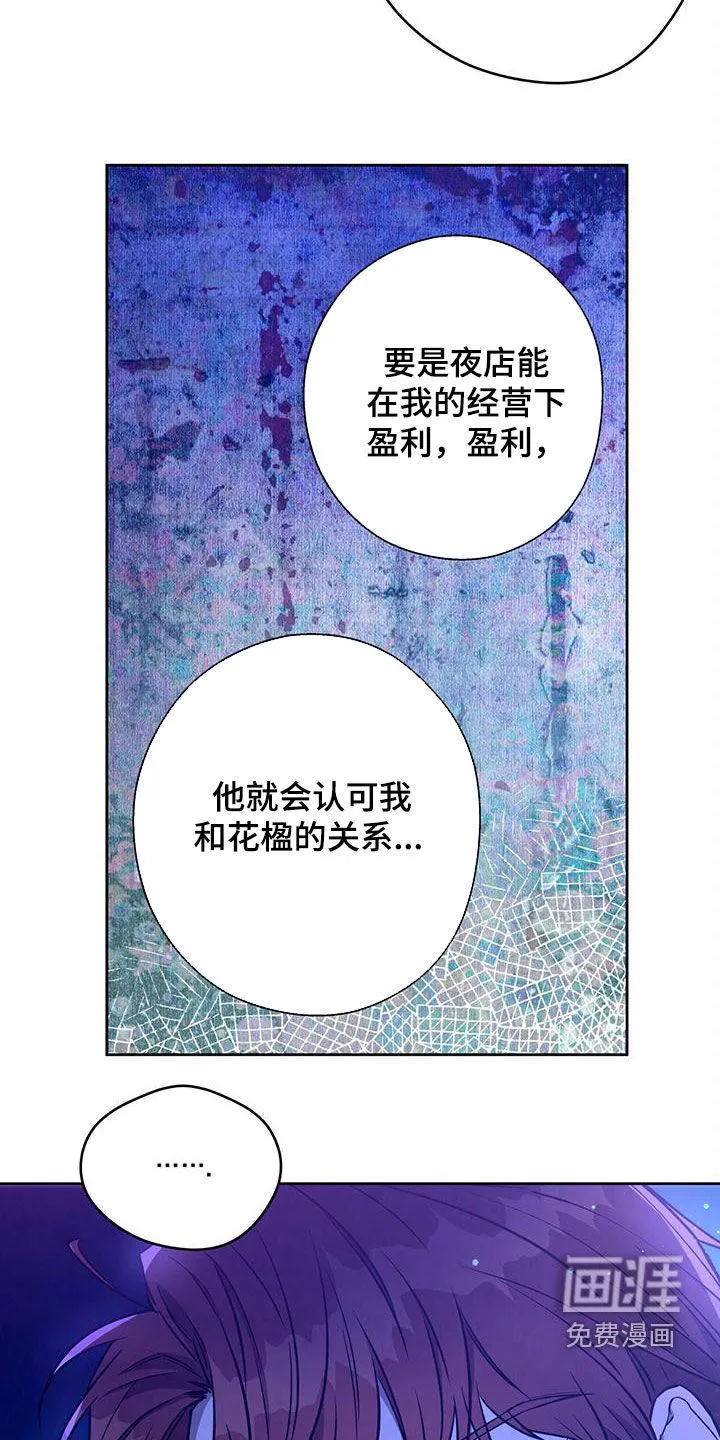佣兵保镖漫画漫画,第115章：【第二季】拷问6图