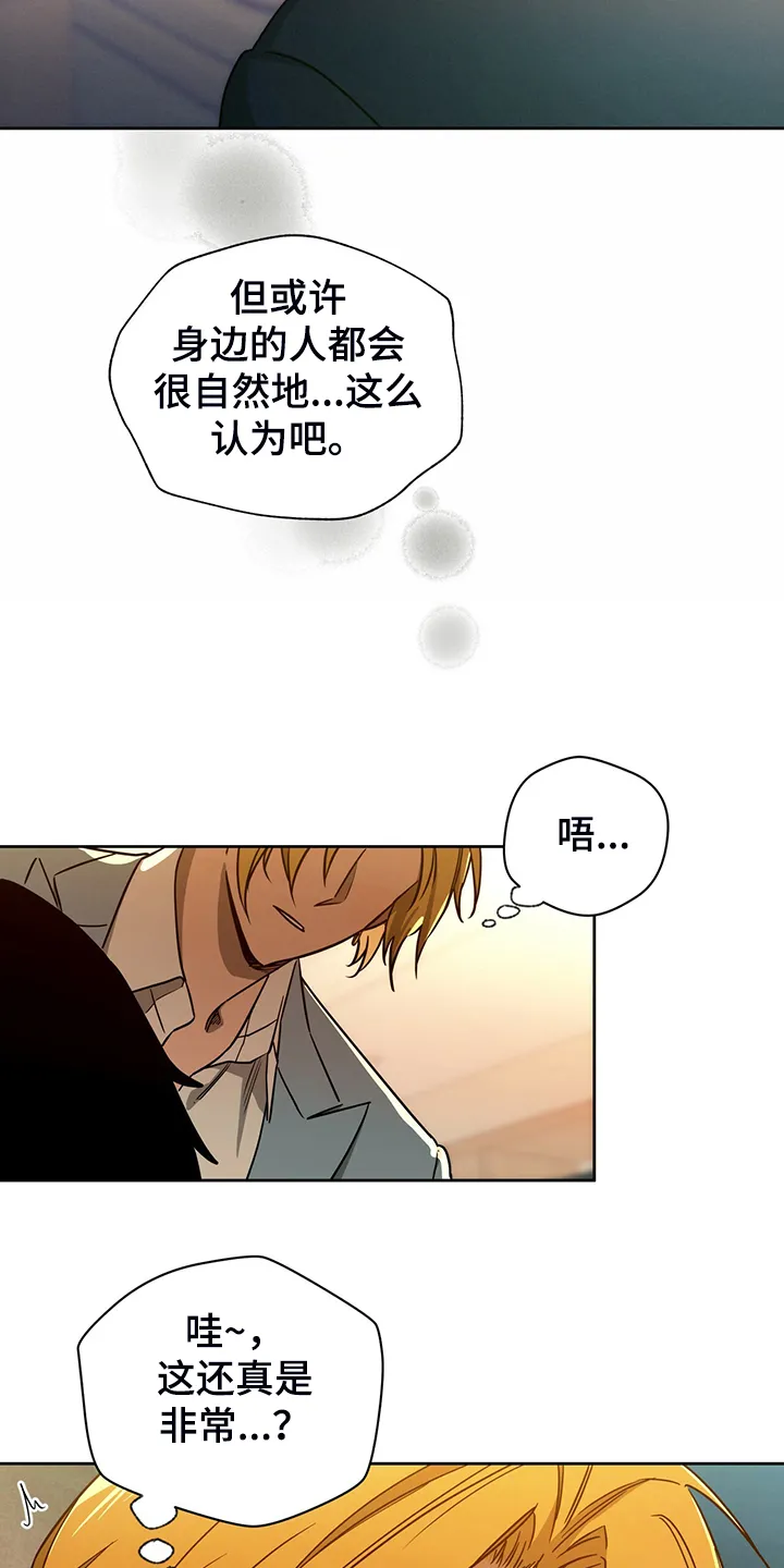 佣兵保镖漫画双男主漫画,第98章：【第二季】收买6图