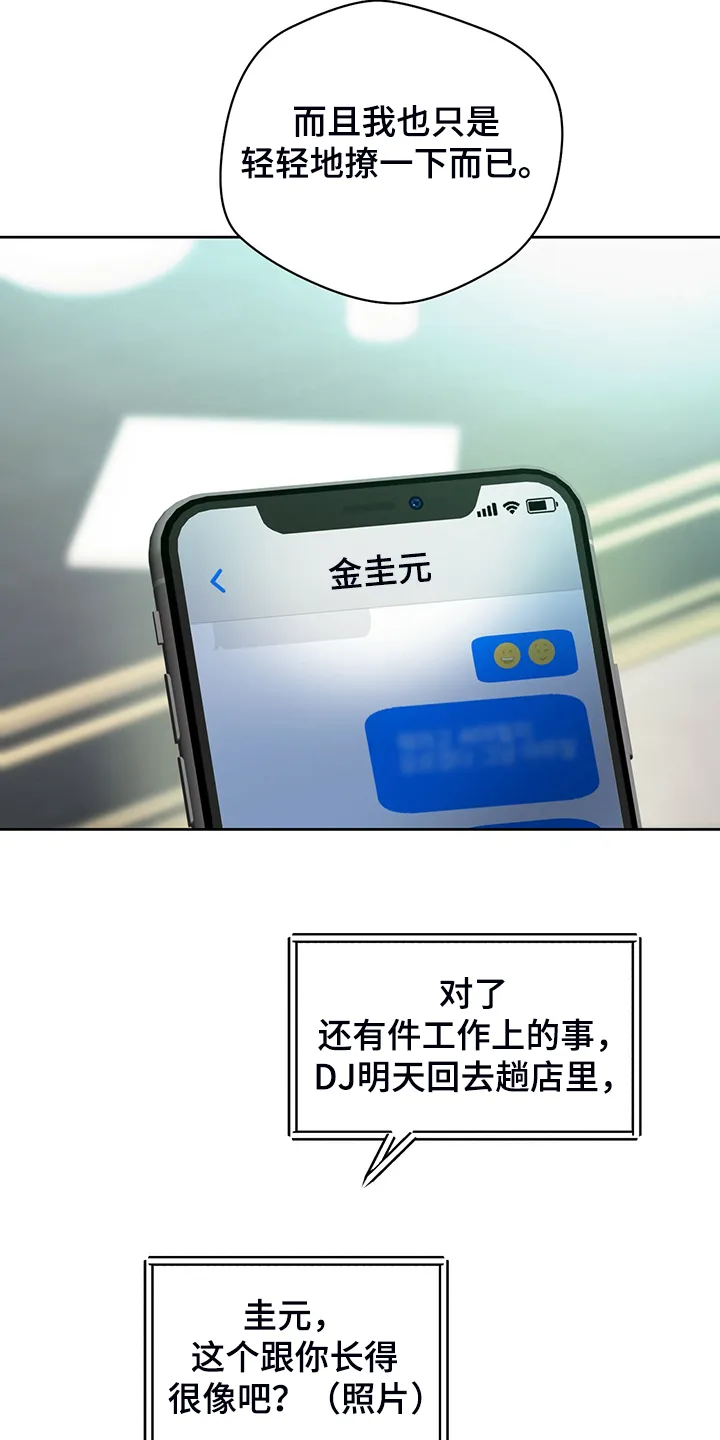 佣兵保镖漫画漫画,第99章：【第二季】见你一面4图