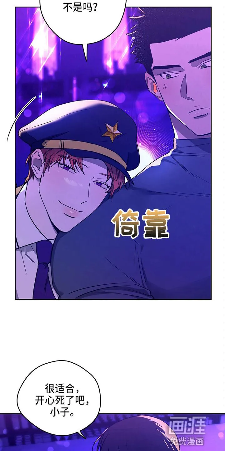 佣兵保镖漫画双男主漫画,第113章：【第二季】猜测25图