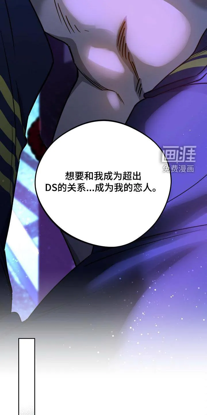 佣兵保镖漫画漫画,第115章：【第二季】拷问14图