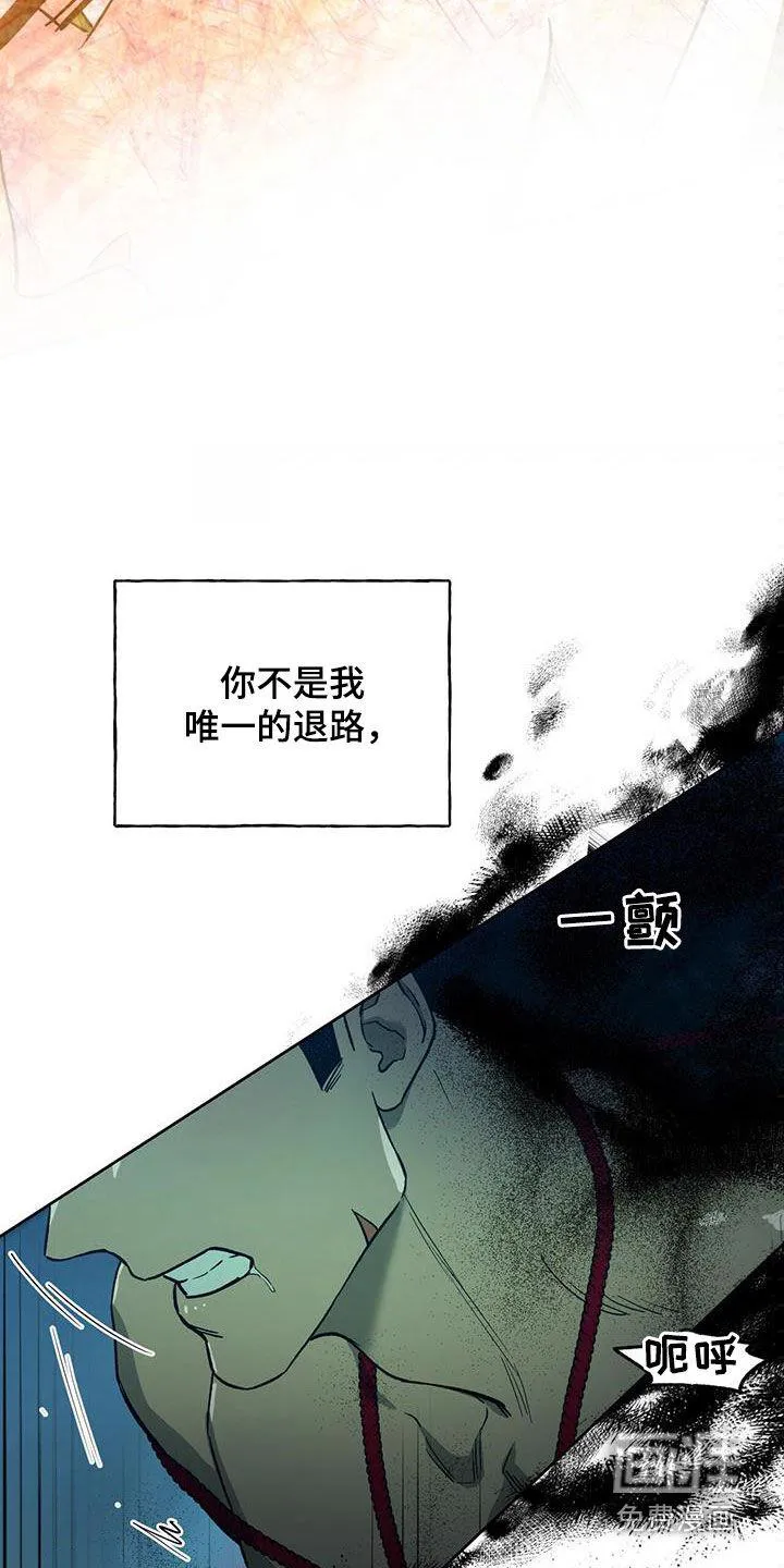 佣兵保镖漫画漫画,第116章：【第二季】唯一的主人22图
