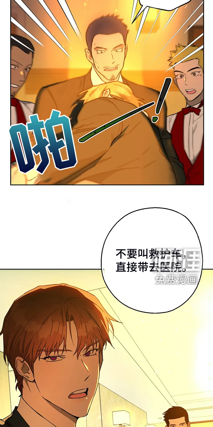 佣兵保镖漫画漫画,第105章：【第二季】你竟敢19图