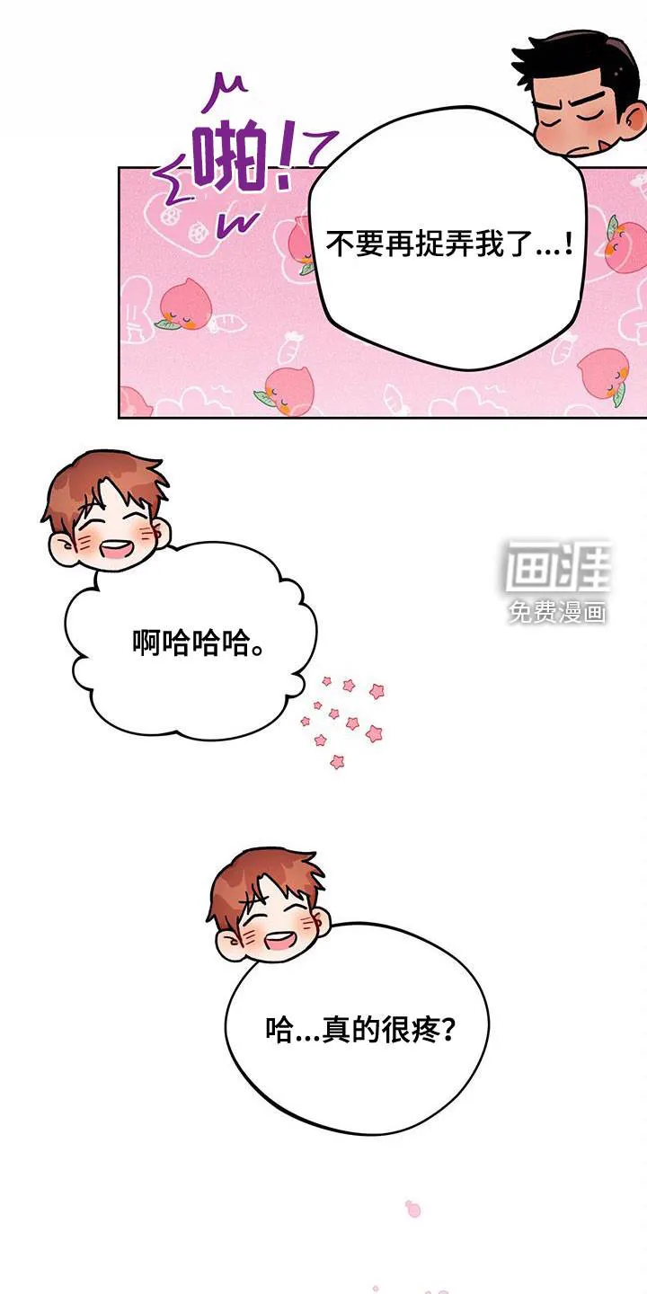 佣兵保镖漫画未删减版免费观看漫画,第118章：【第二季】骗子9图