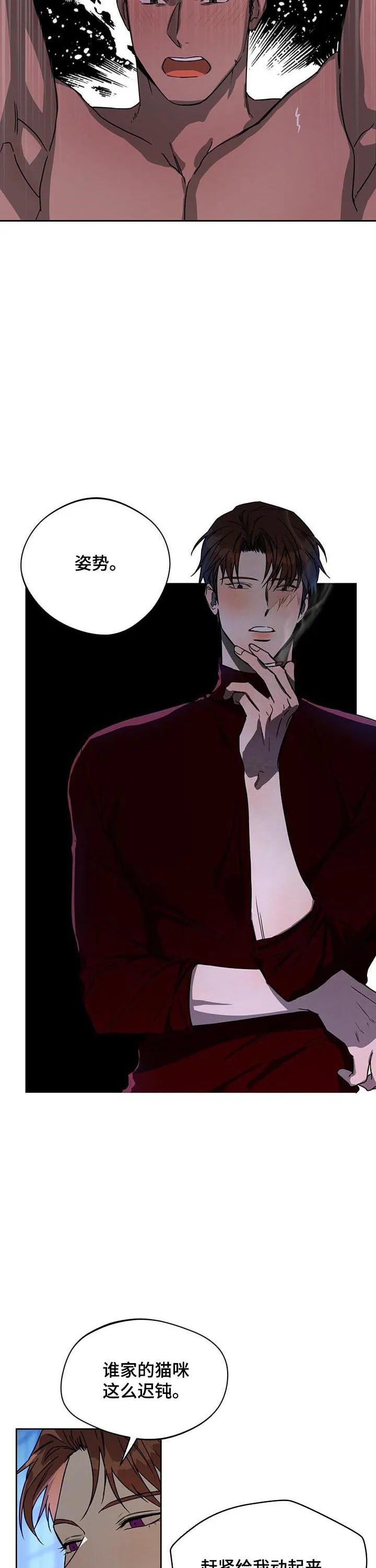 佣兵保镖漫画漫画,第61章：迟钝8图