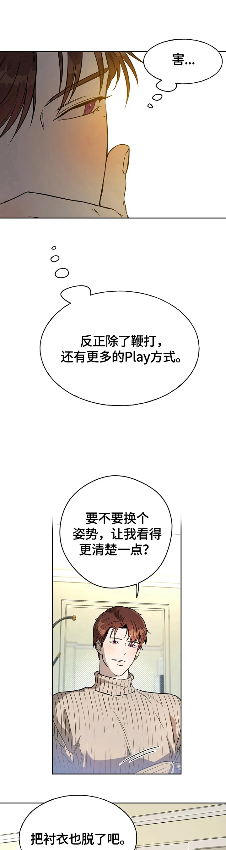 佣兵保镖漫画未删减版免费观看漫画,第36章：更多方式7图