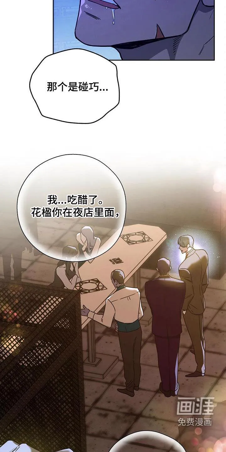 佣兵保镖漫画漫画,第115章：【第二季】拷问8图