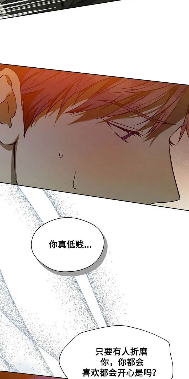 佣兵保镖漫画漫画,第88章：【第二季】别丢下我啊5图