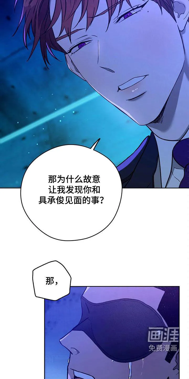 佣兵保镖漫画漫画,第115章：【第二季】拷问7图