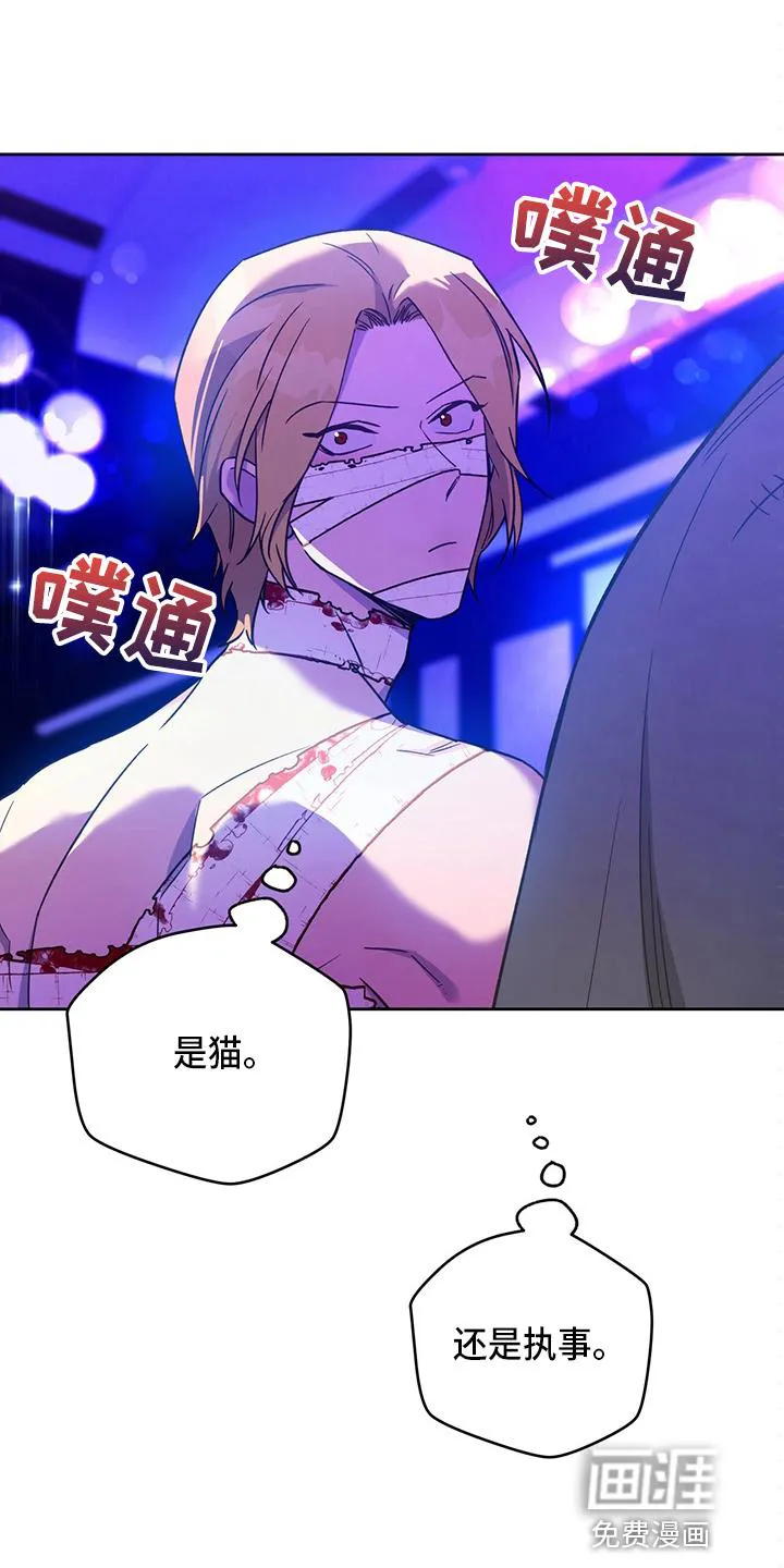 佣兵保镖漫画双男主漫画,第113章：【第二季】猜测18图