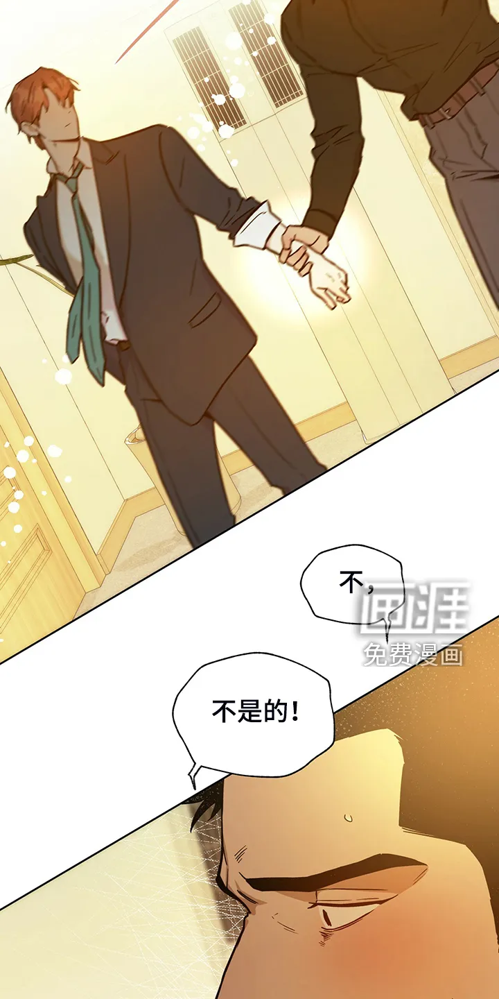 佣兵保镖漫画漫画,第106章：【第二季】轮到你了9图