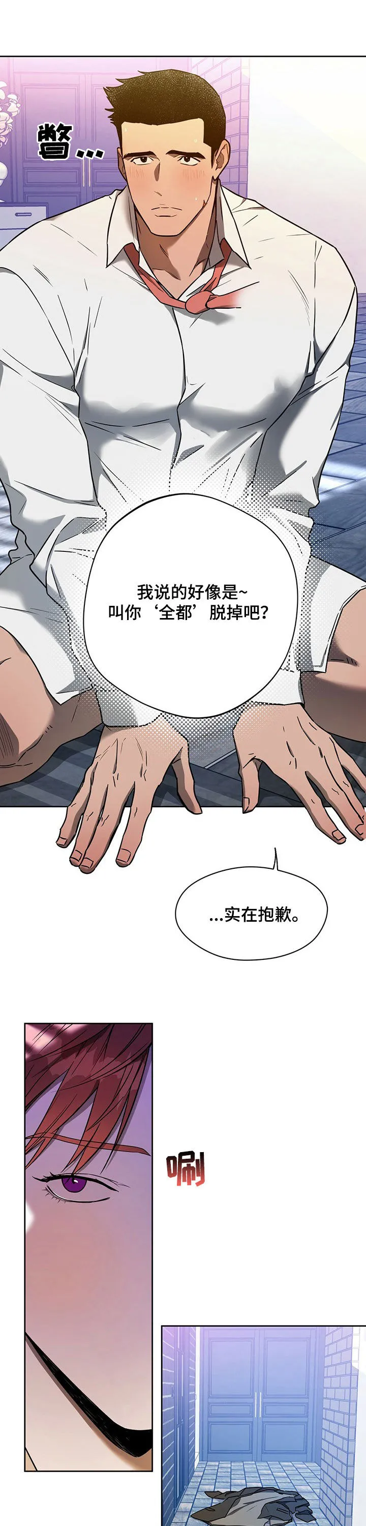 佣兵保镖漫画双男主漫画,第74章：【第二季】都喜欢2图