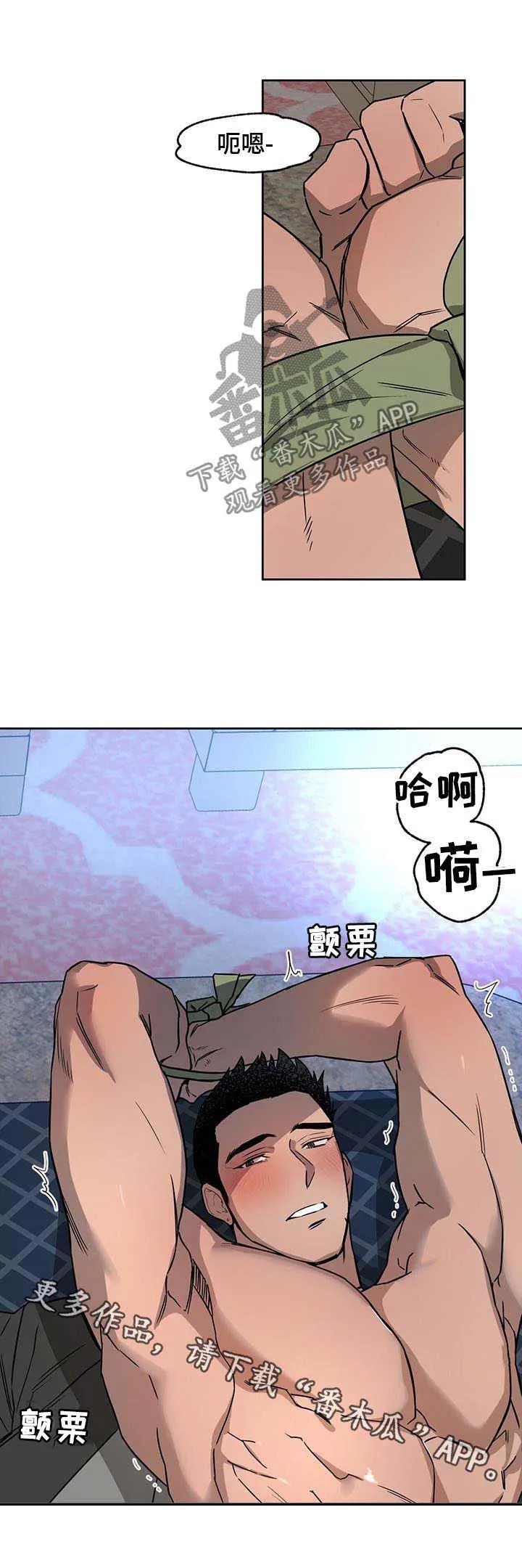 漫画 佣兵保镖漫画,第60章：疼的感觉11图