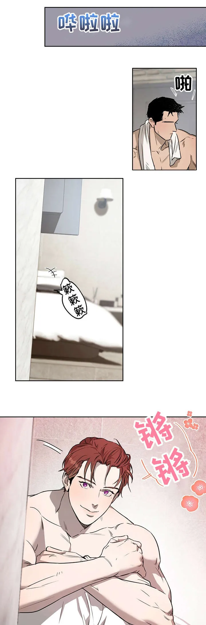 漫画 佣兵保镖漫画,第13章：不够4图