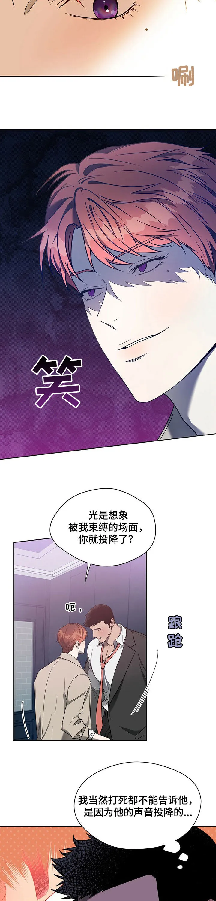 佣兵保镖漫画漫画,第73章：【第二季】毫无进步9图