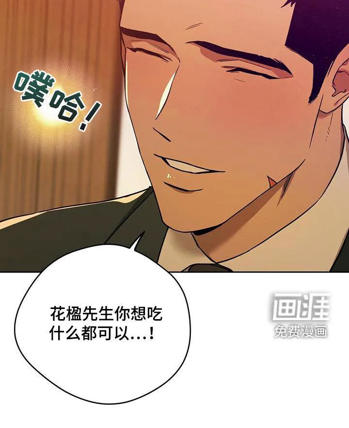 佣兵保镖漫画漫画,第121章：【第二季完结】怎么样都好18图