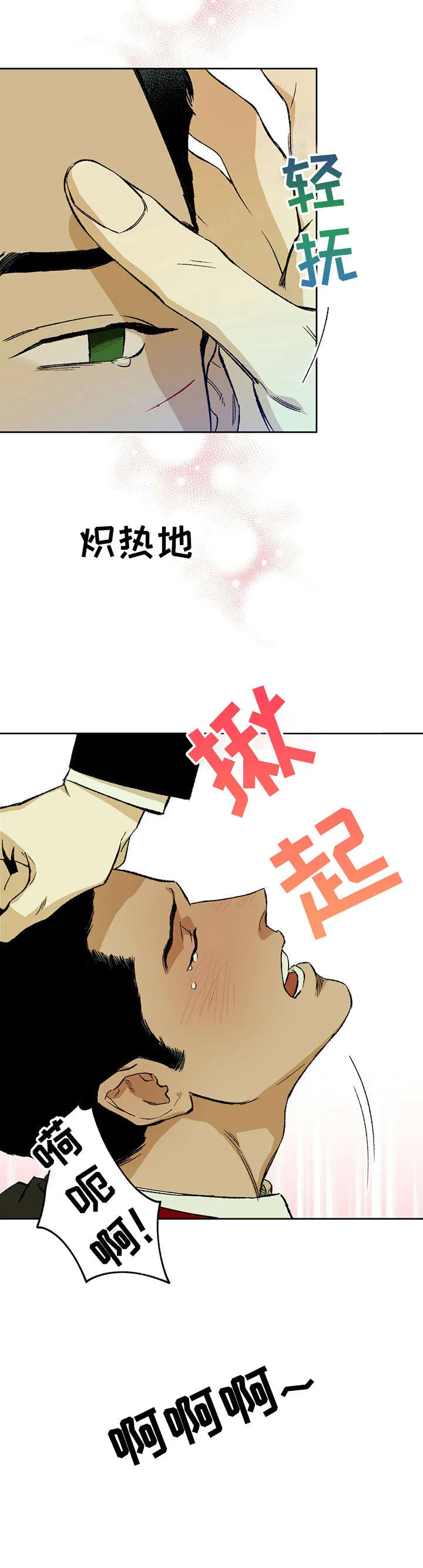 佣兵保镖漫画漫画,第1章：队长2图