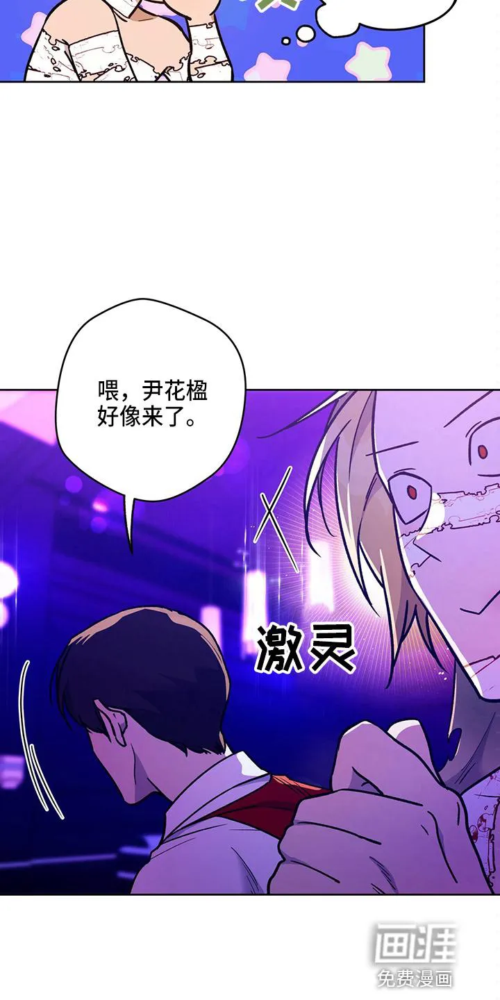 佣兵保镖漫画双男主漫画,第113章：【第二季】猜测16图