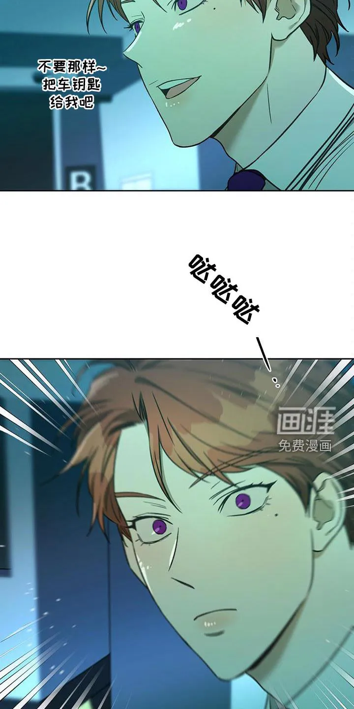 佣兵保镖漫画漫画,第119章：【第二季】感动4图