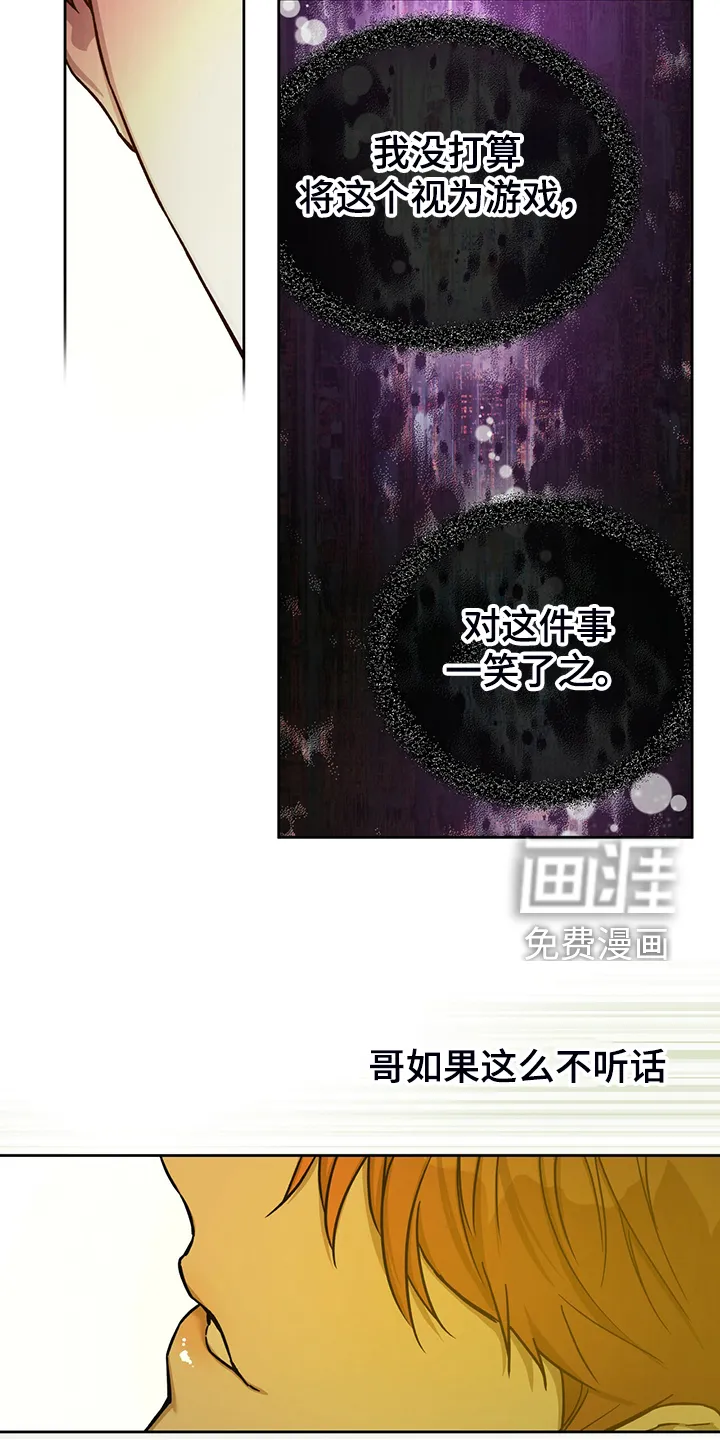 佣兵保镖漫画漫画,第106章：【第二季】轮到你了21图
