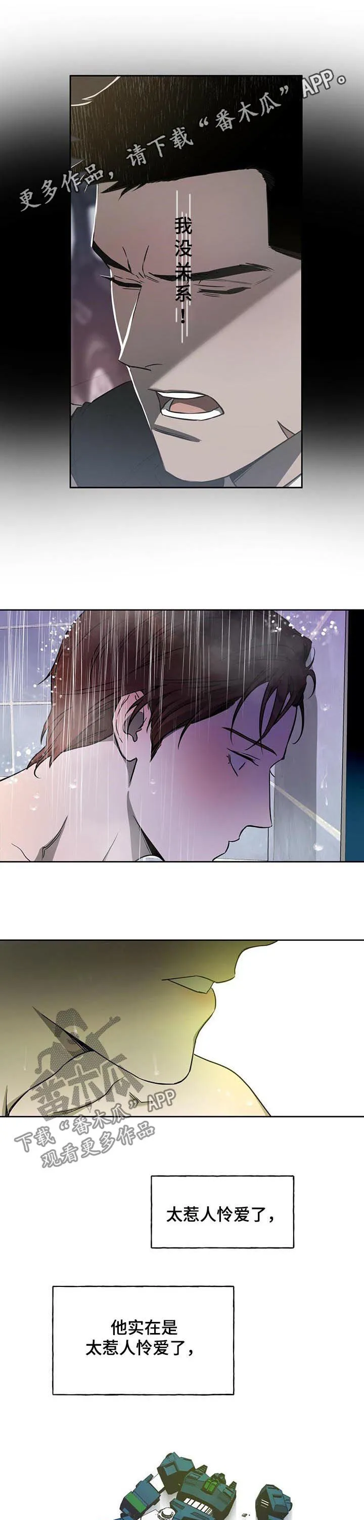 佣兵保镖漫画漫画,第47章：像恋人那样1图