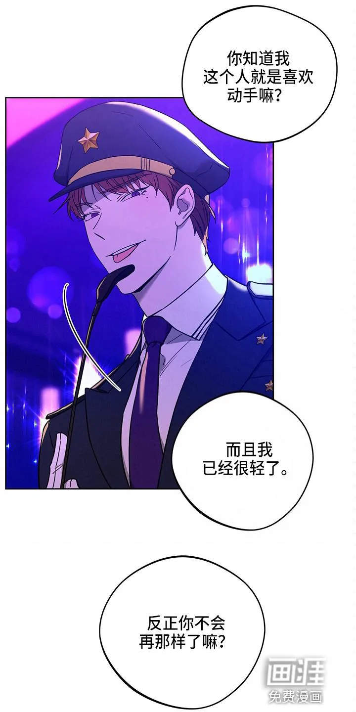 佣兵保镖漫画双男主漫画,第113章：【第二季】猜测29图