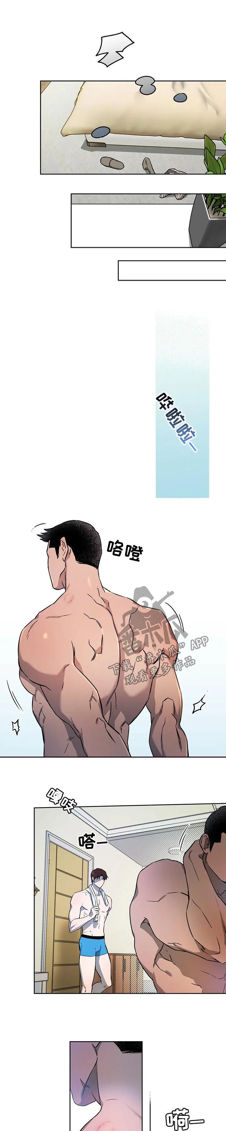 佣兵保镖漫画漫画,第37章：猖狂的跟踪狂1图
