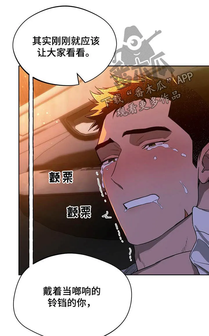 漫画 佣兵保镖漫画,第96章：【第二季】犹豫1图