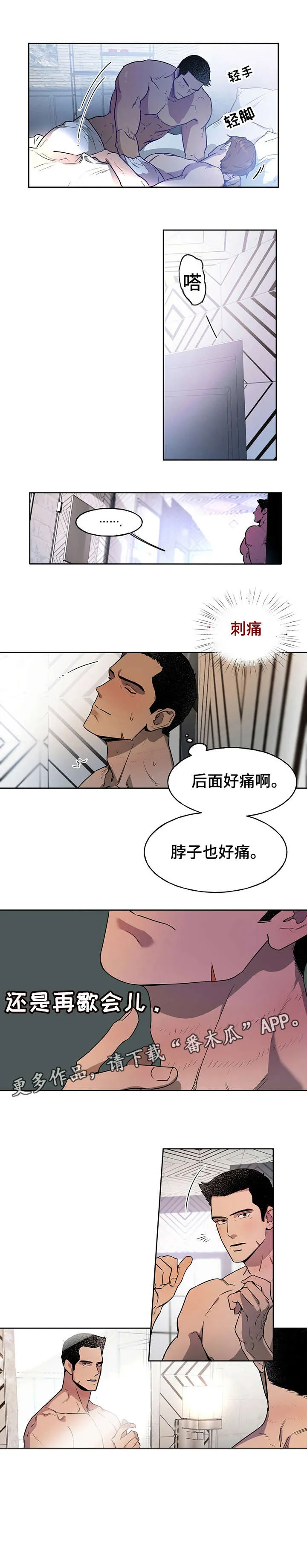 漫画 佣兵保镖漫画,第13章：不够1图