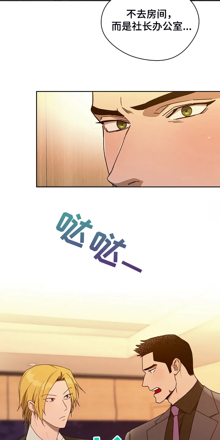 佣兵保镖漫画漫画,第101章：【第二季】被我说中了2图