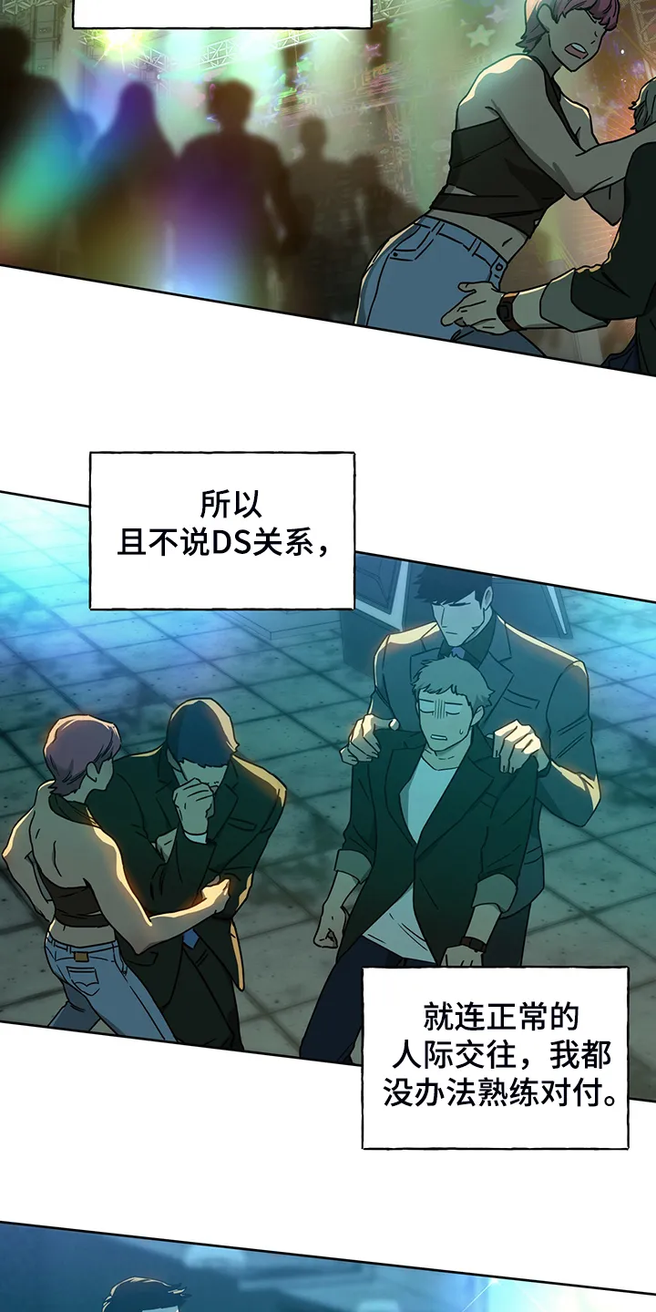 佣兵保镖漫画漫画,第99章：【第二季】见你一面26图