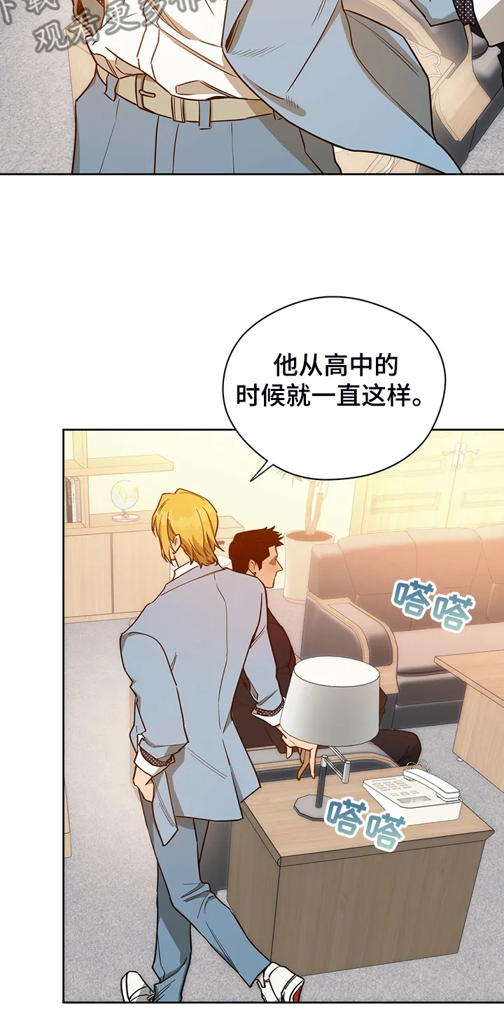 佣兵保镖漫画漫画,第97章：【第二季】只收现金21图