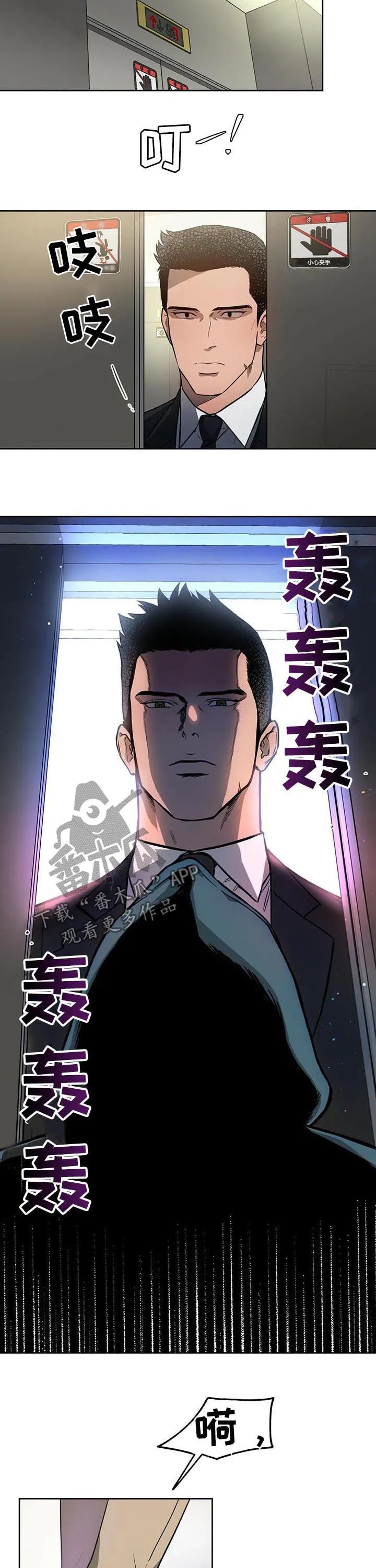 佣兵保镖漫画漫画,第25章：神秘人3图