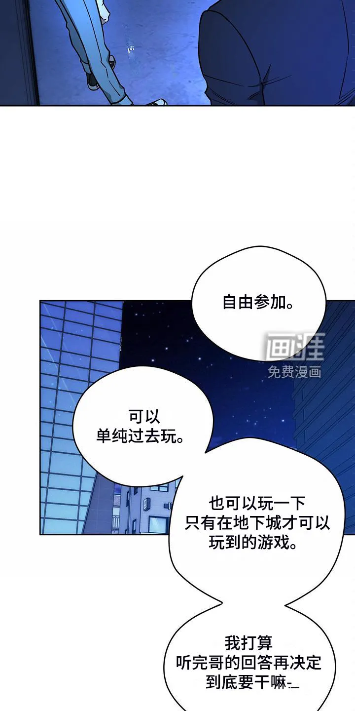佣兵保镖漫画漫画,第112章：【第二季】妥善解决9图