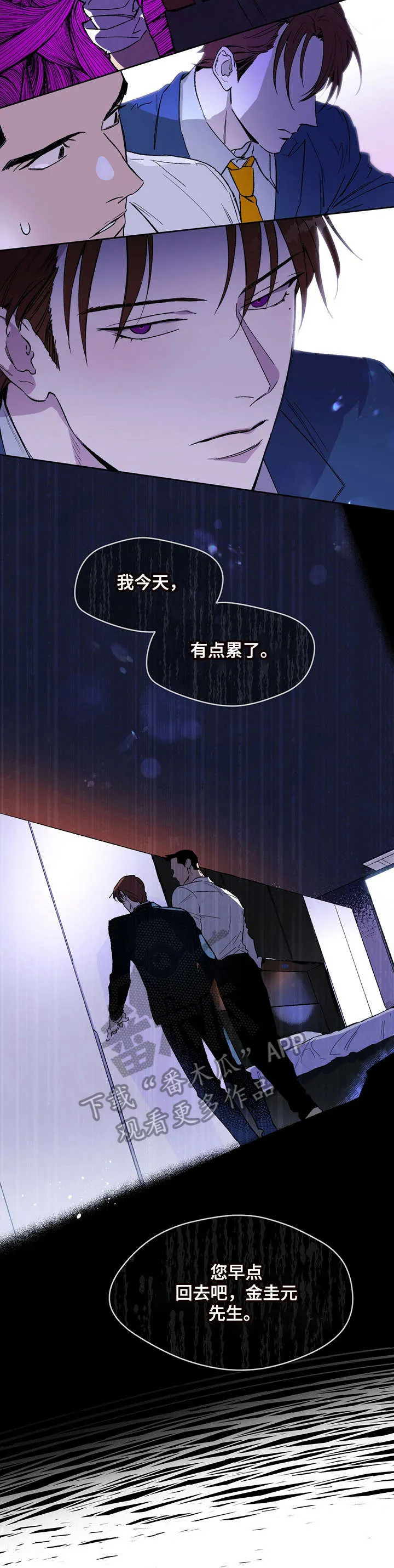 佣兵保镖漫画漫画,第3章：冷清10图