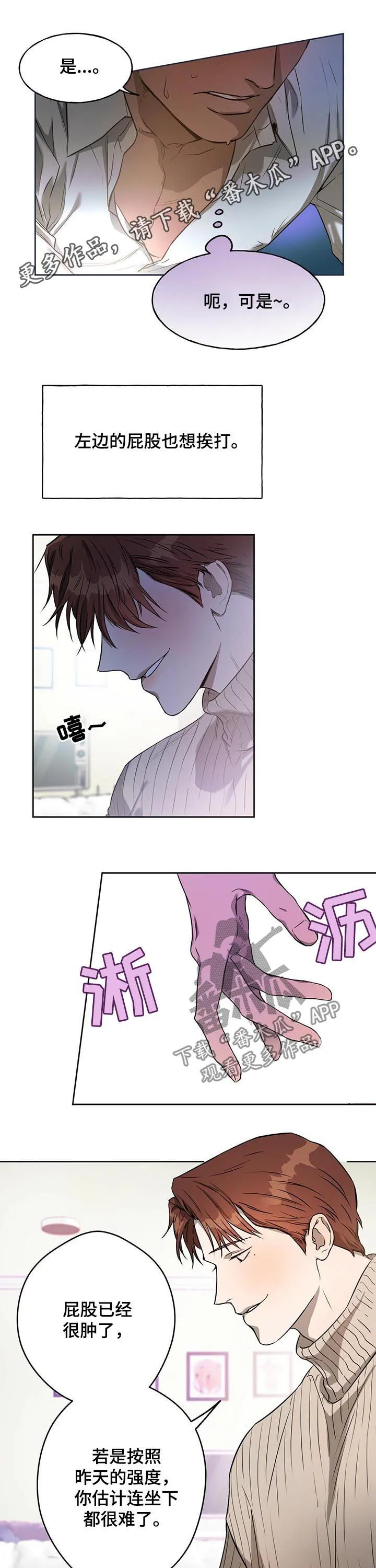佣兵保镖漫画漫画,第33章：再打三十五下1图
