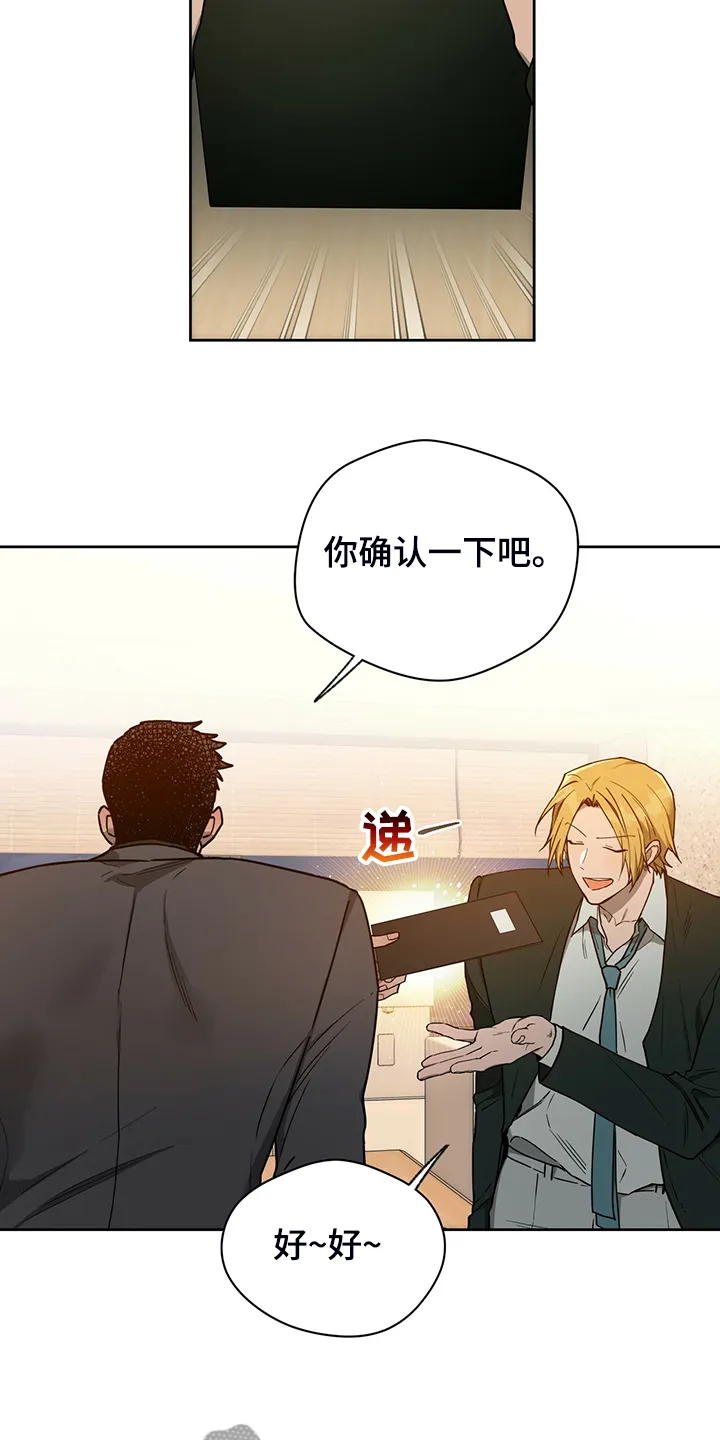 佣兵保镖漫画漫画,第101章：【第二季】被我说中了6图