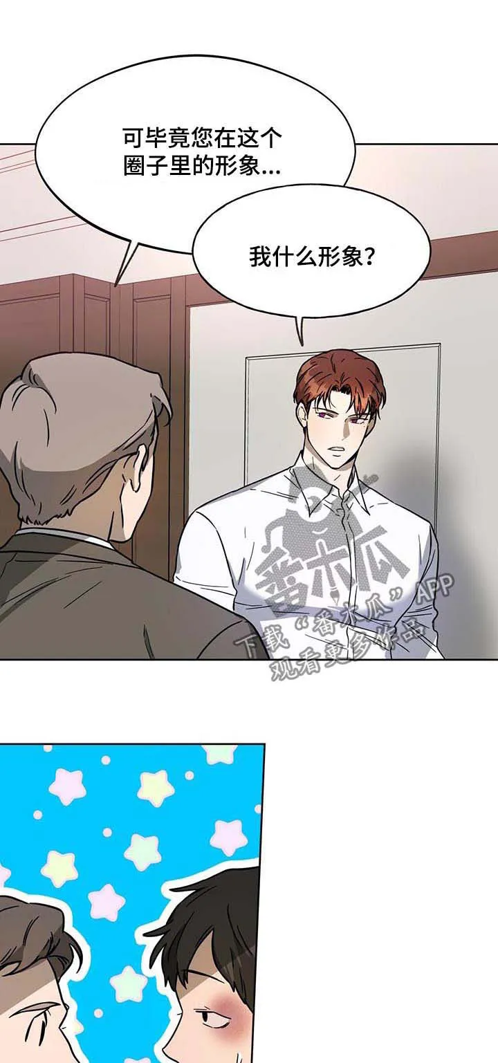 佣兵保镖漫画漫画,第49章：不止一个.1图