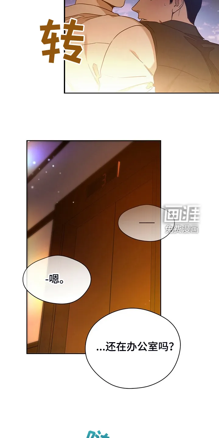 佣兵保镖漫画双男主漫画,第107章：【第二季】看到了什么？18图
