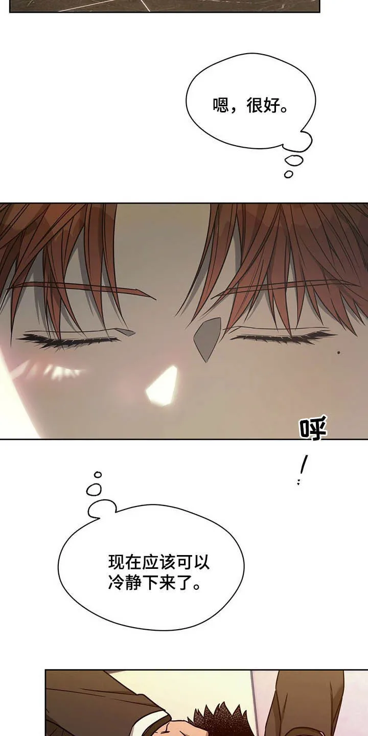 佣兵保镖漫画漫画,第85章：【第二季】独占欲15图